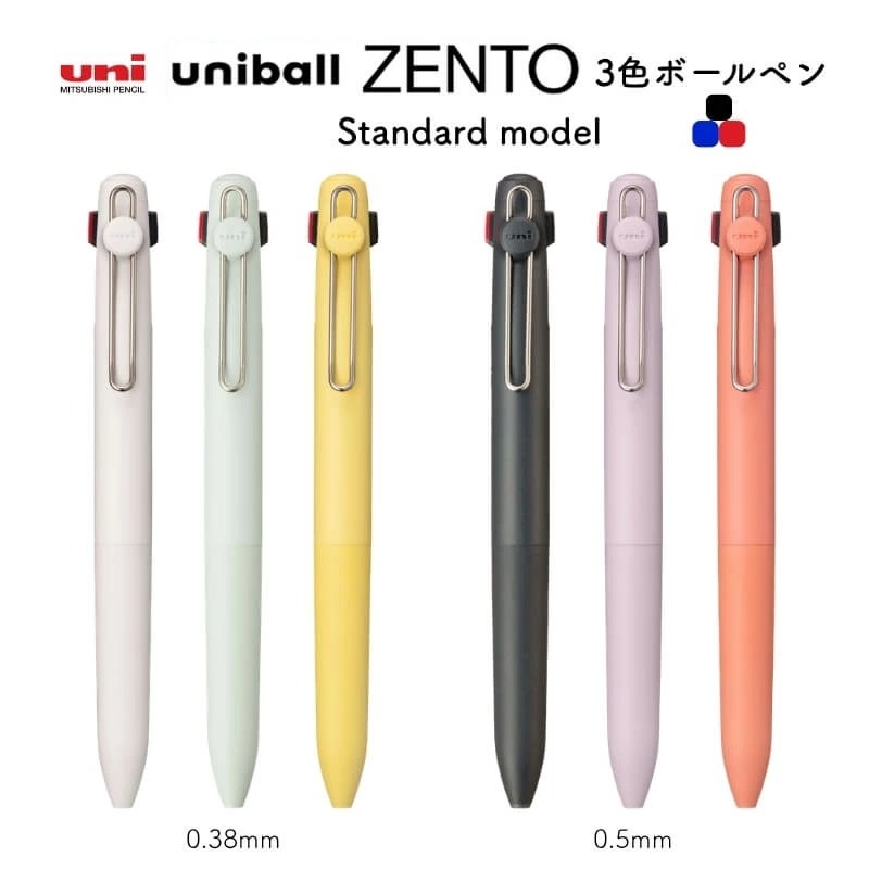 ปากกา 3 สี Mitsubishi UNIBALL ZENTO 3 / STANDARD MODEL (0.38mm / 0.5mm) ปากกายูนิบอล เซนโตะ หมึกนุ่มนวลรุ่นใหม่
