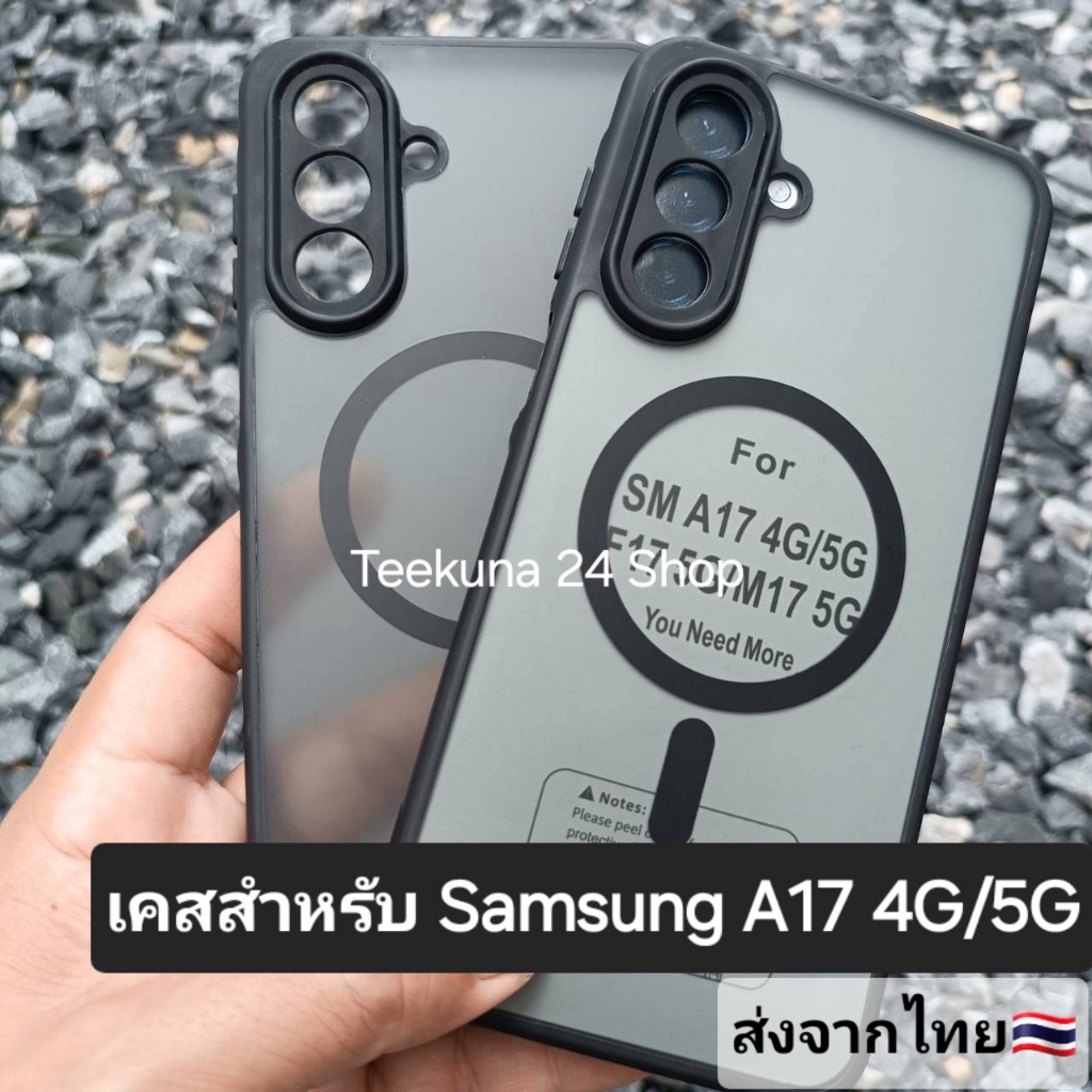 เคส สำหรับ Samsung A17 4G / A17 5G มีแม่เหล็ก+ ขอบซิลิโคน+หลังพลาสติก # Samsung A17