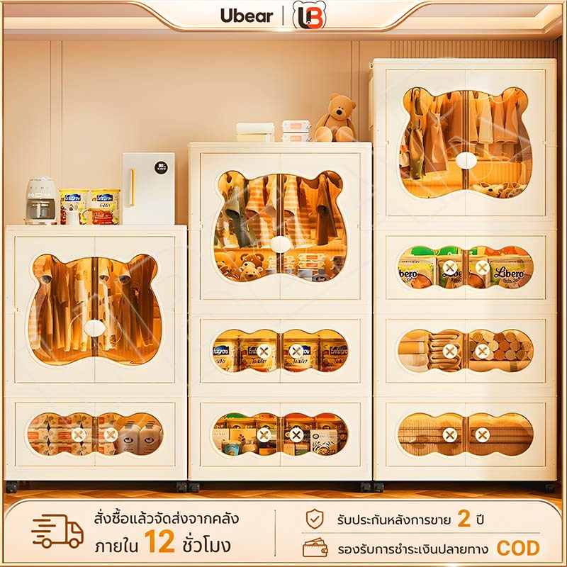Ubear 🐻ตู้เสื้อผ้าเด็ก ตู้เสื้อผ้าลายการ์ตูน ลิ้นชักพลาสติก พร้อมล้อเลื่อน เคลื่อนย้ายสะดวก