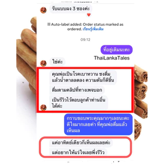 ผงอบเชยซีลอน Ceylon Cinnamon Powder 50g.(อบเชย)นำเข้าจากศรีลังกา Ceylon Cinnamon Powder 100g.