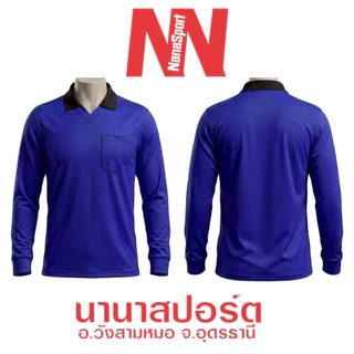 เสื้อคนงาน เสื้อปุ๋ย แขนยาวคอวีปก ราคาถูก ผ้าไมโคร ใส่สบาย ทำงานเกษตร ช่าง พร้อมส่ง