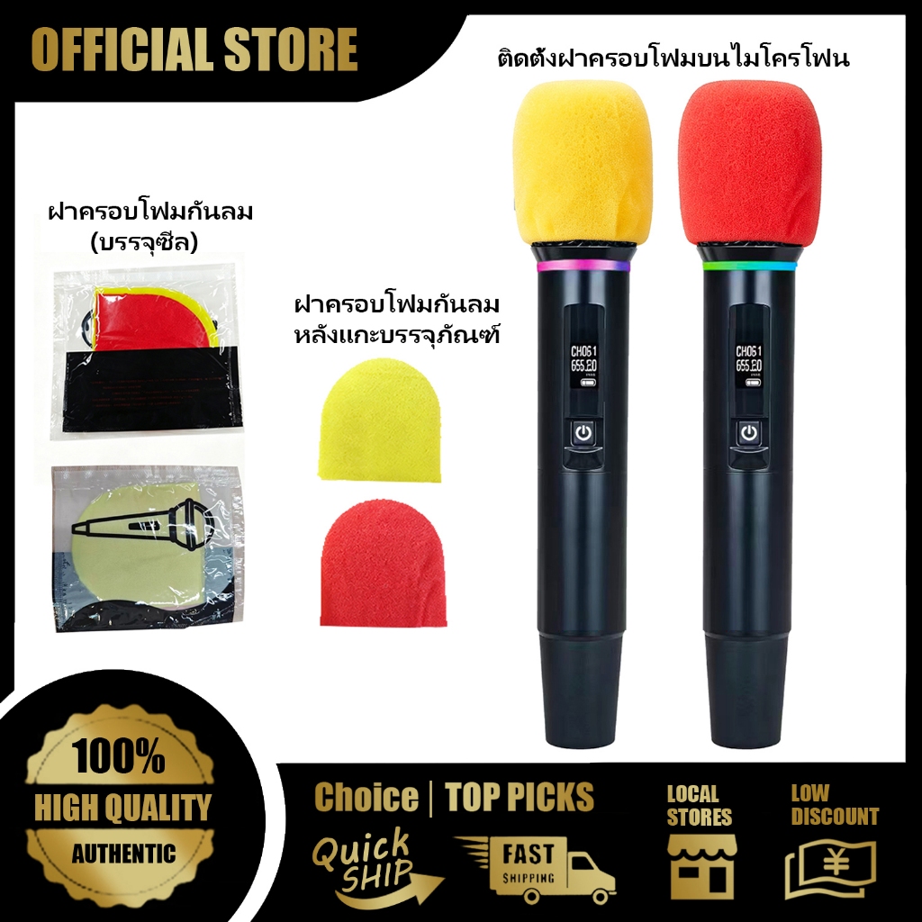 ฝาครอบโฟมไมค์สีแดง อเนกประสงค์ กันลม คุณภาพสูง บรรจุแยกชิ้น