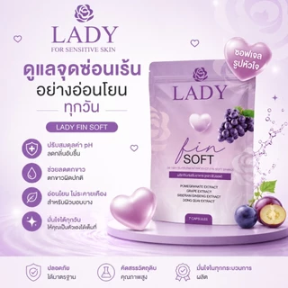 FS🔥🍇วิตามินน้องสาวแบบกิน #เลดี้ฟินซอฟ(ไม่ระบุชื่อสินค้าที่กล่อง)#Ladyfinsoft แน่นกระชับ อกฟู ลดตกขาว