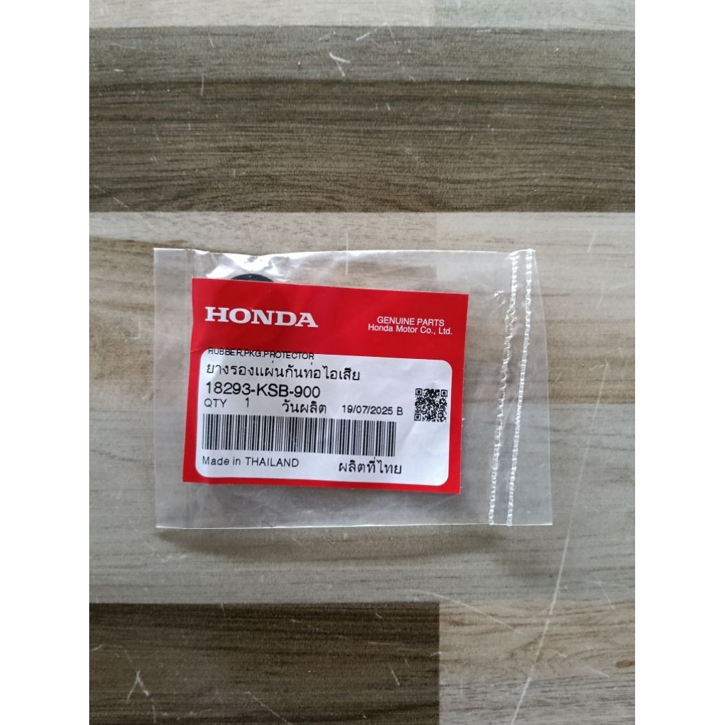 ยางกันร้อนฝาครอบท่อ HONDA PCX160/Giorno แท้เบิกศูนย์ 18293-KSB-900