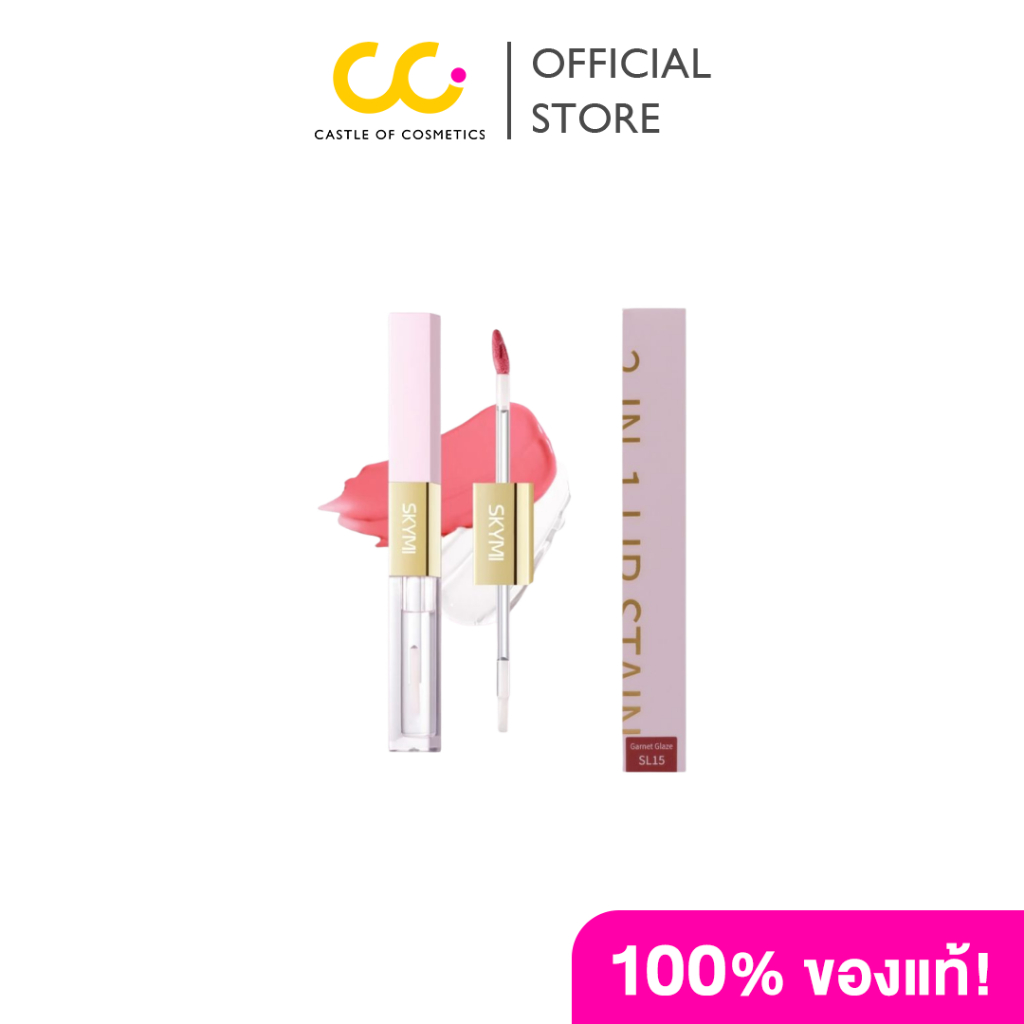SKYMI 2-in-1 Lip Stain สกายมิ ลิปสเตน 2-in-1