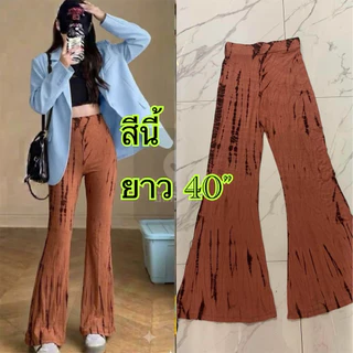 พร้อมส่ง🇹🇭สีดำและสีใหม่กางเกงมัดย้อมขาม้าผ้ายืดเรย่อน มีความยาว2ขนาด