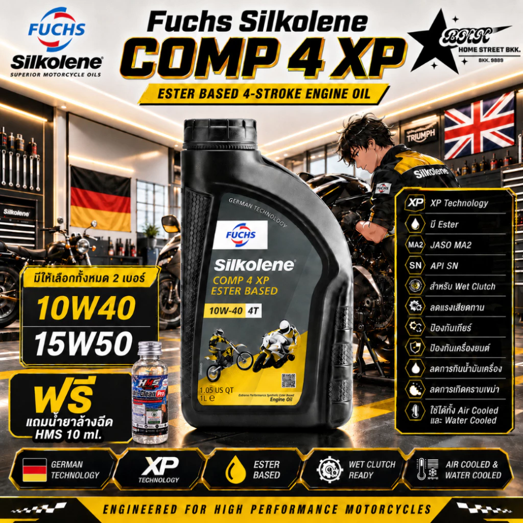 Fuchs Slikolene COMP 4 XP น้ำมันเครื่อง มอเตอร์ไซค์ SYNTHETIC ESTER BASED เทคโนโยลีสังเคราะห์