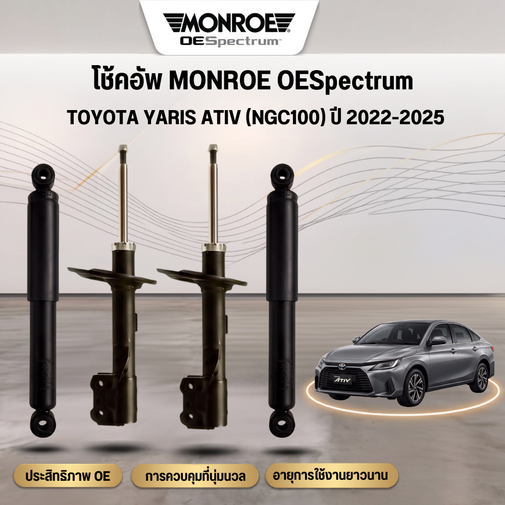 MONROE OESpectrum โช๊คอัพ TOYOTA YARIS ATIV (NGC100) ปี 2022-2025