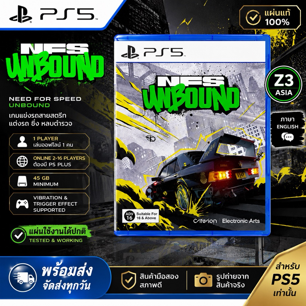 PS5 📀NFS Unbound📀 มือ2 Z3 (Asia) แผ่นแท้ พร้อมส่ง 🎮