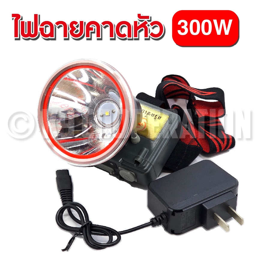 VJP ไฟฉายคาดหัว 207 Led 300w แบตลิเธียม 6000 mAh. มีไฟบอกประมาณแบต หน้ากว้าง 7.3 cm.