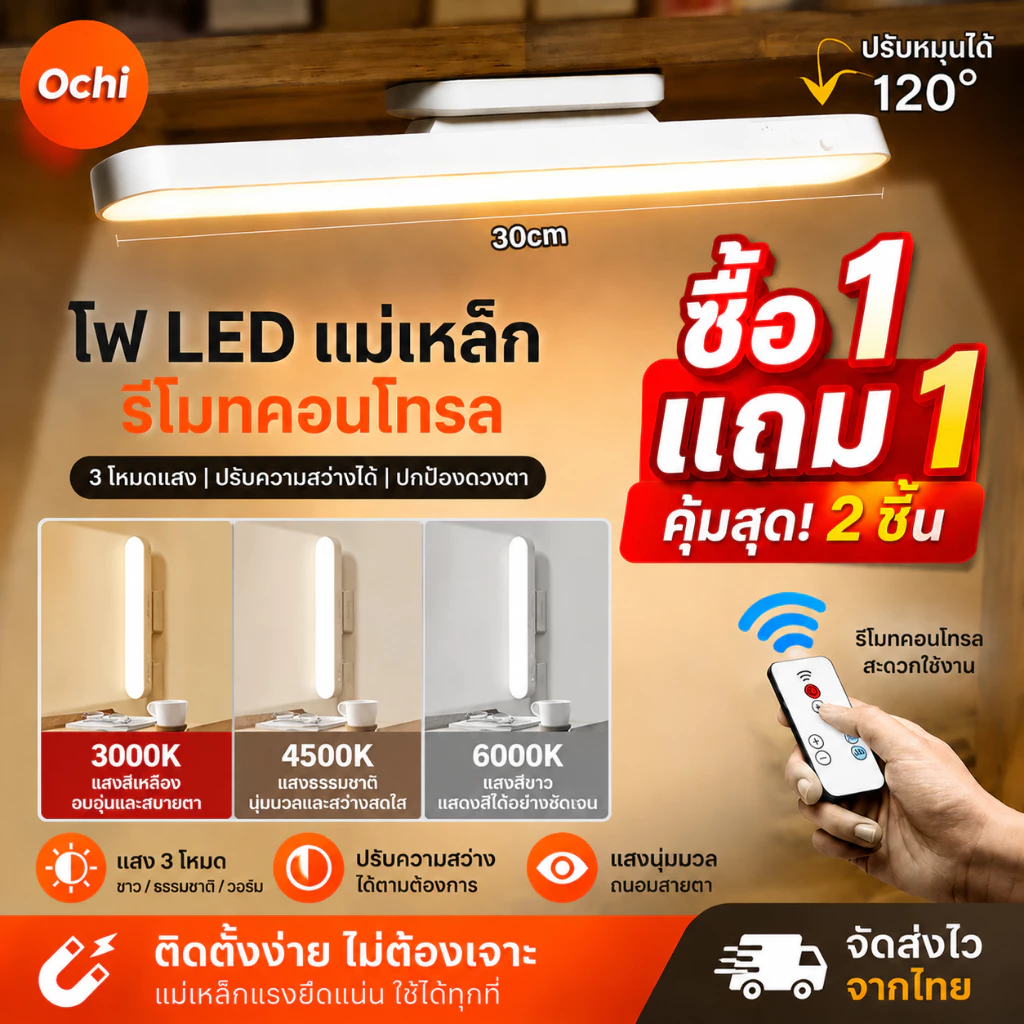 Ochi โคมไฟตั้งโต๊ะ LED โคมไฟแม่เหล็ก ปรับได้ 3 แสง ไฟอ่านหนังสือ รีโมทคอนโทรลระยะไกล ควบคุมแบบสัมผัส แบตเตอรี่อึดสุดๆ