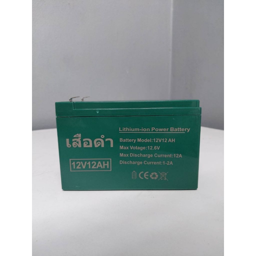 แบตลิเธียม12V12AHเสือดำ
