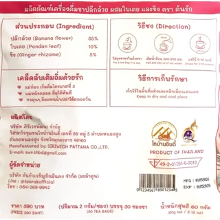 ชาต้นรัก 1 แถม 1 ชาหัวปลีของแท้ ร้านมะม้าตูนเจ้าของแบรนด์ชาต้นรัก