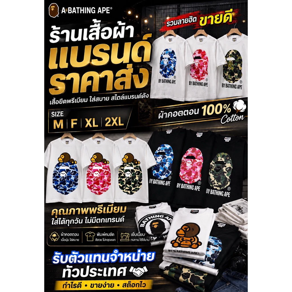 🔥เสื้อยืดแบรนด์ Size M F XL 2XL ราคาพิเศษ🔥
