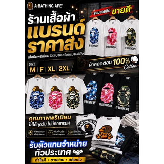 🔥เสื้อยืดแบรนด์ Size M F XL 2XL ราคาพิเศษ🔥