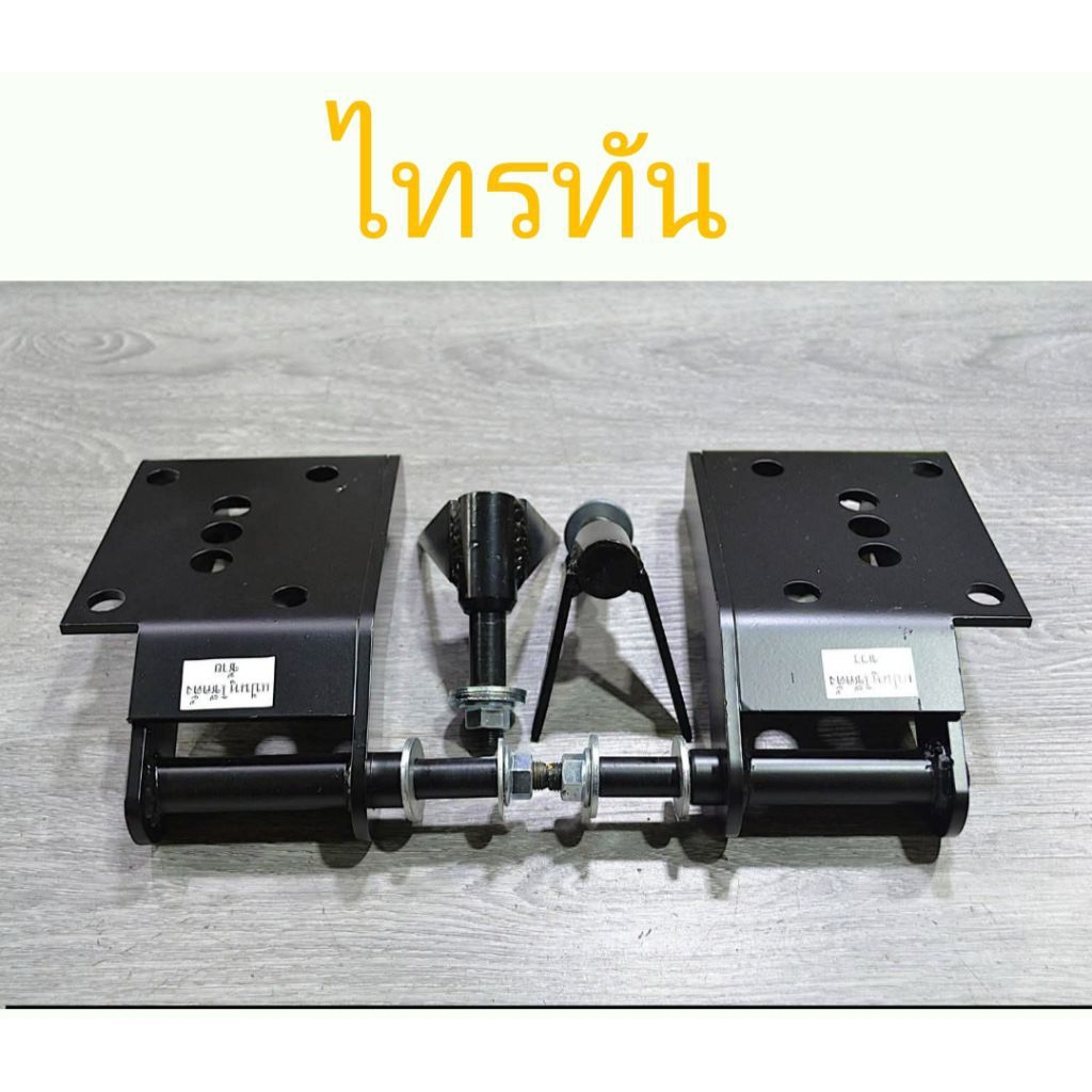 ชุดแป้นโช๊คตั้งไทรทัน