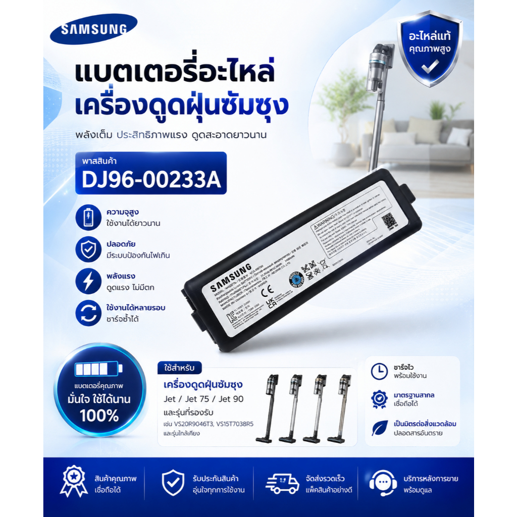 อะไหล่ของแท้/แบตเตอรี่อะไหล่เครื่องดูดฝุ่นซัมซุง/BATTERY/Samsung/DJ96-00233A/VR30T80313W/ST/VR30T855