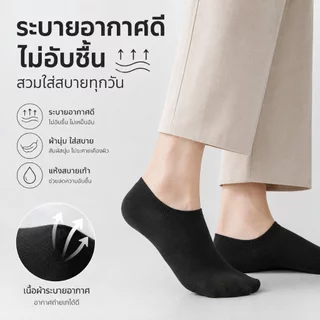 ถุงเท้าข้อสั้น ถุงเท้าซ่อน รุ่นใส่สบาย ผ้านุ่ม ระบายอากาศดี กระชับเท้า ไม่หลุดง่าย Unisex ใส่ได้ทุกวัน
