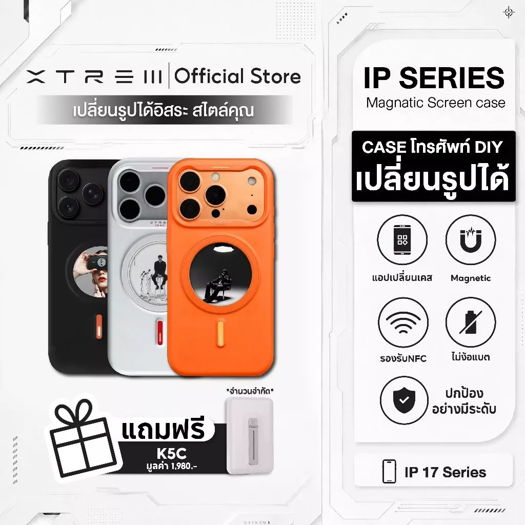 XTREM เคสเปลี่ยนรูป เคสมือถือ เคสไอโฟน เปลี่ยนรูปได้ สำหรับ iP 17 Series DIY หน้าจอ E-Ink