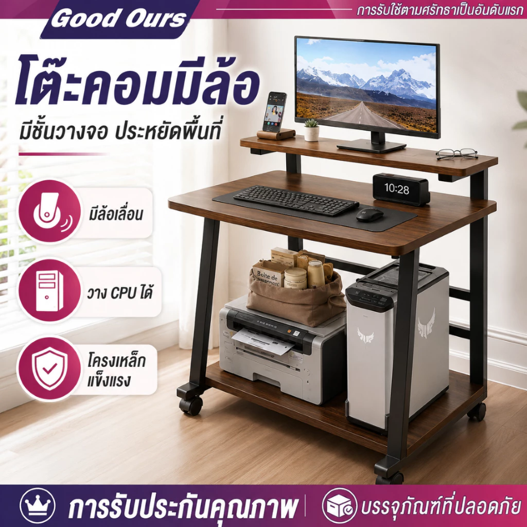 G&O โต๊ะทำงานมีล้อเลื่อน โต๊ะคอม ชั้นวางจอคอม นั่งทำงานสบาย ประหยัดพื้นที่ โครงเหล็กแข็งแรง