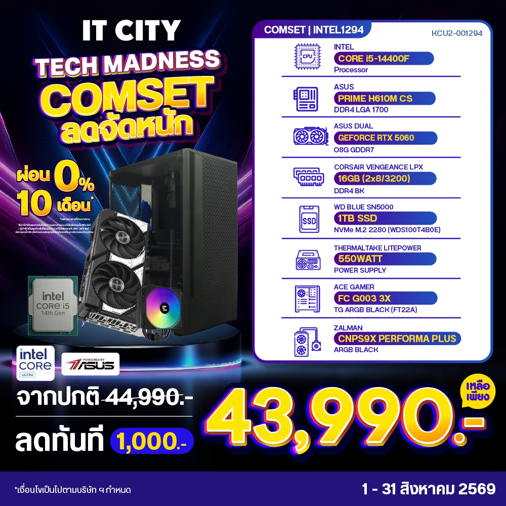 INTEL CORE i5-14400F + ASUS DUAL GEFORCE RTX 5060 O8G / 16GB / D4 / 1TB / 550W  KCU2-001294 ผ่อน 0% 