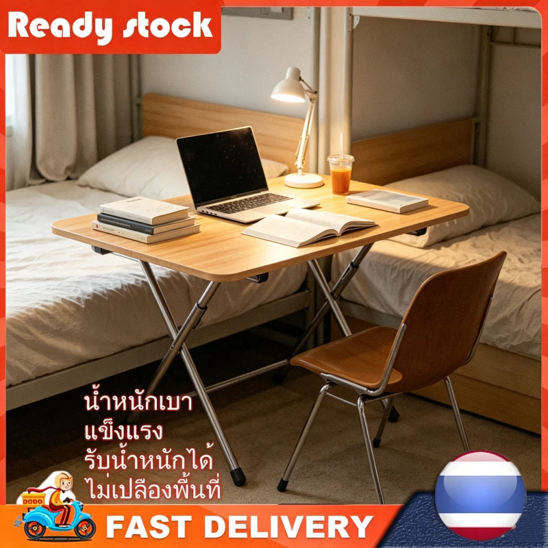 โต๊ะพับอเนกประสงค์กันความชื้น ขนาด 60x40x50 ซม.