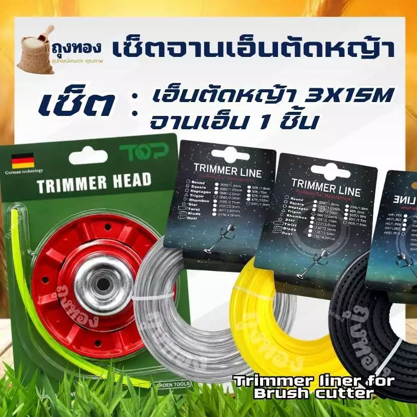 จานเอ็น ตัดหญ้า สีแดง แบบมีถ้วยประกบ จานเอ็นตัดหญ้า พร้อมเอ็น 4 เส้น กระปุกเอ็น สำหรับเครื่องตัดหญ้า