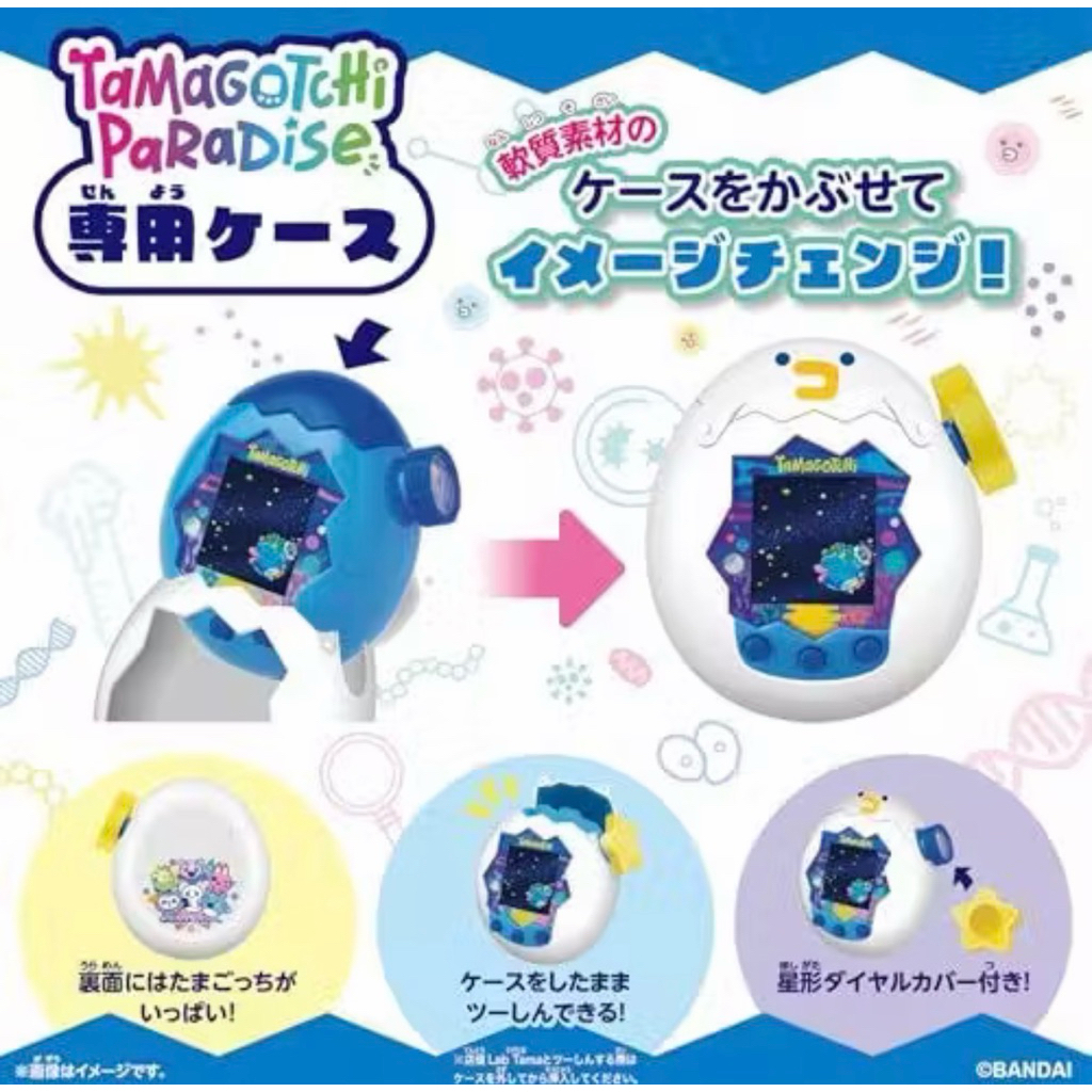 Case & Lanyard tamagotchi paradise สินค้าพร้อมส่ง