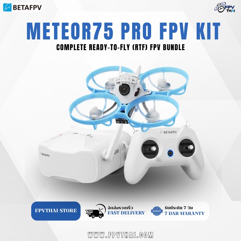 Meteor75 Pro FPV Kit