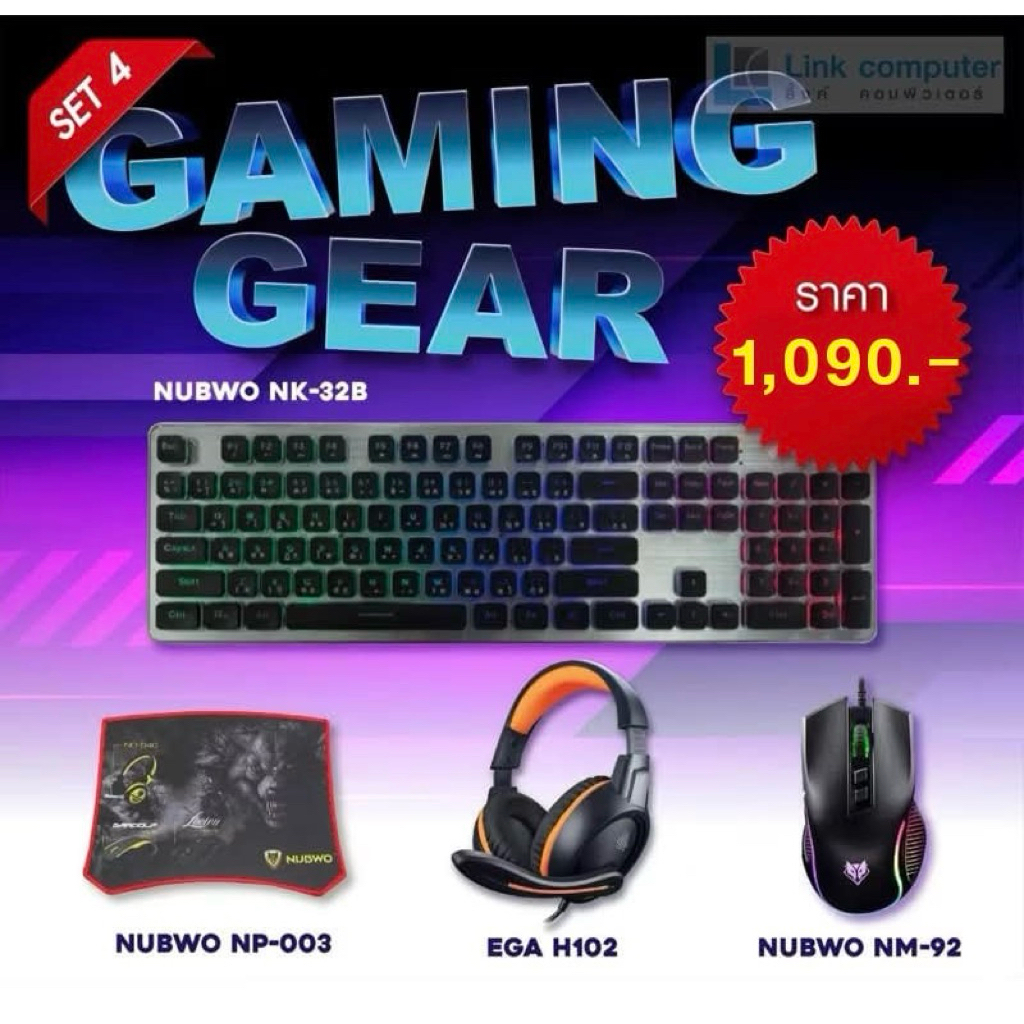 GAMING GEAR SET คีย์บอร์ด NUBWO NK-32 x เมาส์มาโคร NUBWO NM92 x หูฟัง EGA H102 x แผ่นรองเมาส์ ชุดเซ็ตเกมมิ่งเกียร์