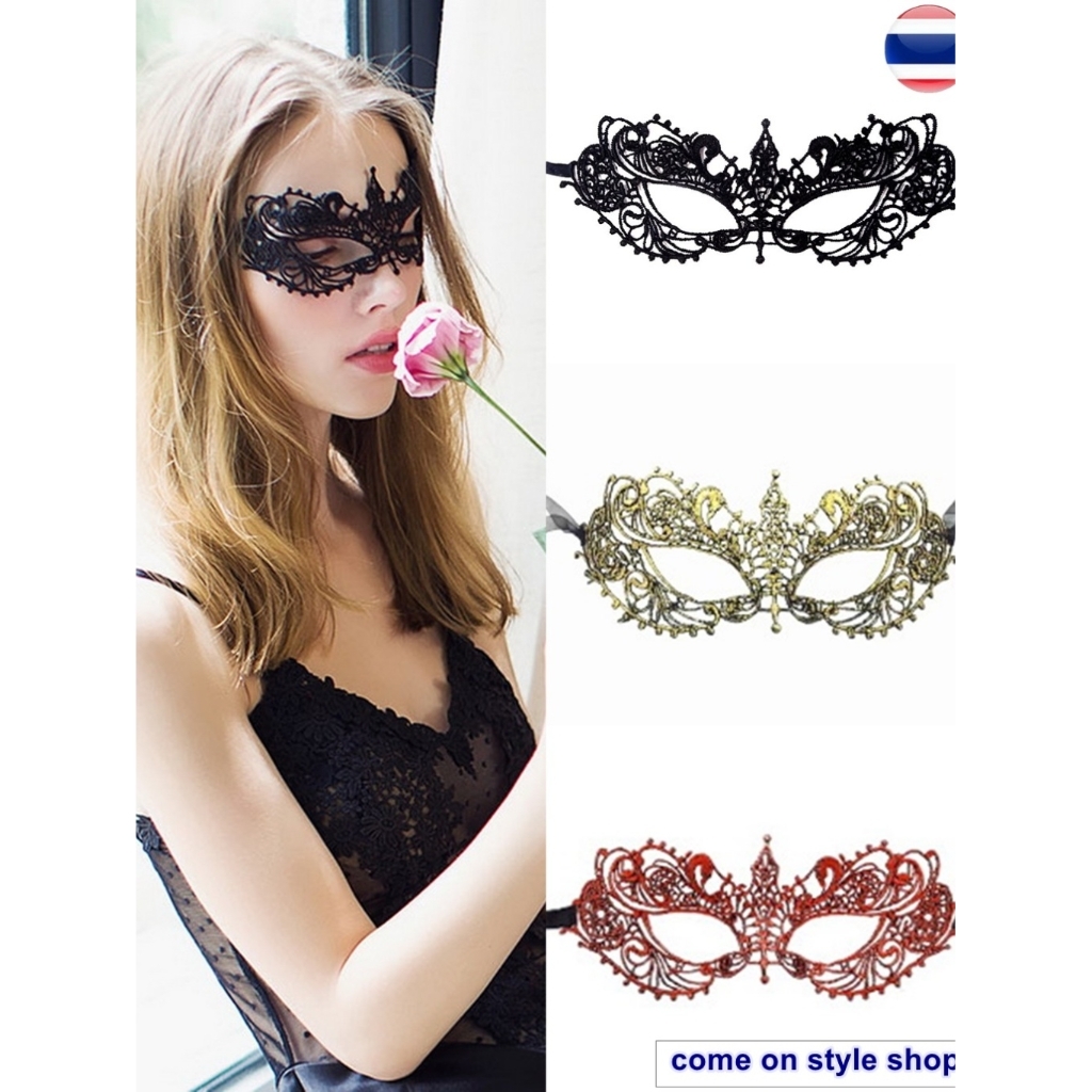 หน้ากากแฟนซี Fifty Shade Darker ผ้าลูกไม้ เคลือบสี ปาร์ตี้หน้ากาก การแสดง Sexy Fancy Party Mask งานค