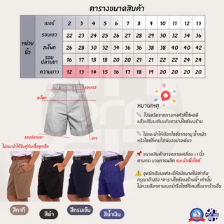 กางเกงนักเรียนชายสีกากี สีดำ สีกรมเข้ม สีน้ำเงิน ผ้าโทเร ตราชนินทร์อาภรณ์ เนื้อดีคงทน