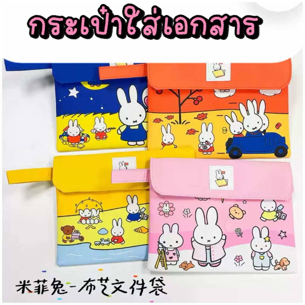 กระเป๋าใส่เอกสาร A4 A5 กันน้ำ ซองแฟ้มเอกสาร ซองเก็บเอกสาร กระเป๋าเครื่องเ