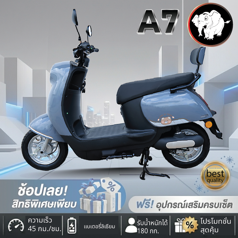 มอเตอร์ไซค์ไฟฟ้า SAGASONIC รุ่น A7 สำหรับผู้ใหญ่ รับน้ำหนักสูงสุด 180 กก. แบตเตอร์รี่ลิเธียม