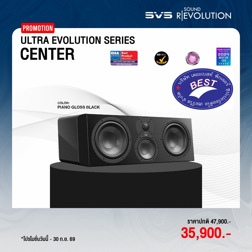 SVS Ultra Evolution Center Center channel speaker