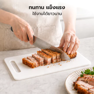 เขียงพลาสติก เขียงทำอาหาร เขียง Cutting board ใช้งานได้สองด้าน ทำความสะอาดง่าย พลาสติก PE ไม่มีสารตกค้าง Tham coffee