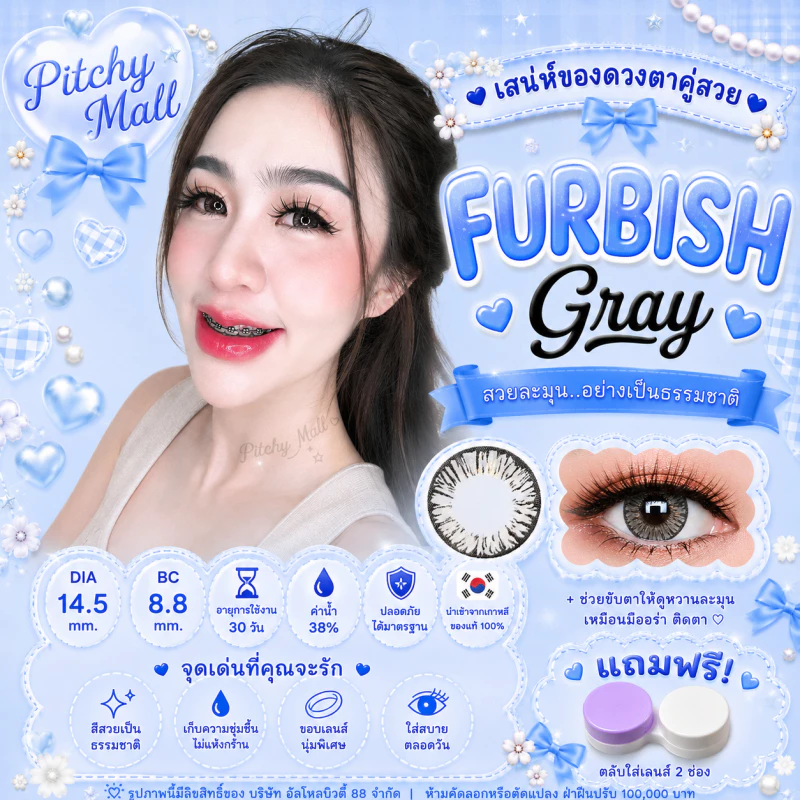 💋 สายตาปกติ 💋 Wink furbish /Elsa Gray Brown บิ๊กอาย สุดปัง คอนแทคเลนส์ รายเดือน มีอย แถมตลับฟรี เลนส์นิ่ม สวยปังมาก
