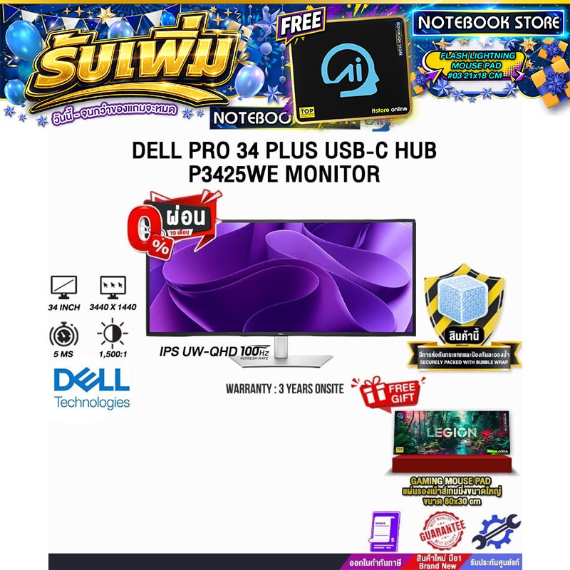 [ผ่อน 0% 10 ด.]DELL PRO 34 PLUS USB-C HUB P3425WE MONITOR (IPS UW-QHD/100Hz) /ประกัน 3 Years Onsite