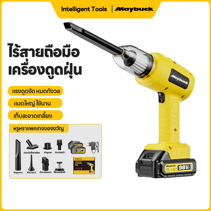 Maybuck Japan เครื่องดูดฝุ่นขนาดเล็ก เครื่องดูดฝุ่นไร้สาย 21V พร้อมหัวดูดหลายแบบ สำหรับบ้าน รถยนต์ และงานทำความสะอาด