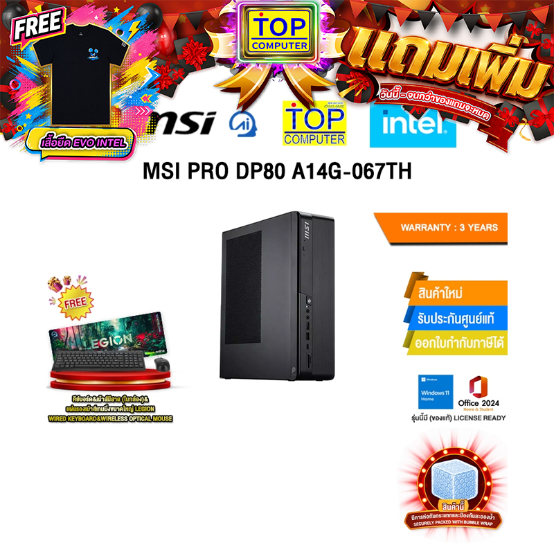 MSI PRO DP80 A14G-067TH /Core i5 Gen 14/ประกัน 3 Years