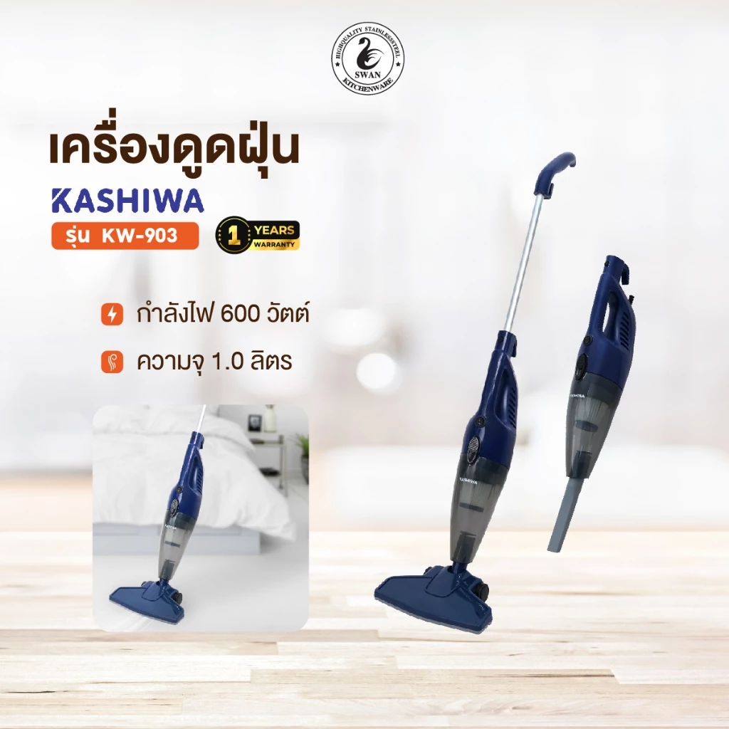 KASHIWA เครื่องดูดฝุ่น 2in1 KW-903 (สีน้ำเงิน)