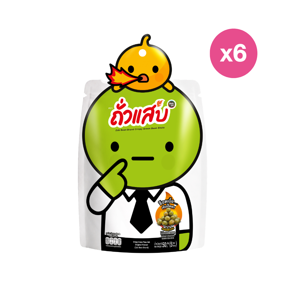 (แพ็ก 6) ZabBean ถั่วแสบ ถั่วลันเตาทอดกรอบ รสเผ็ดดั้งเดิม