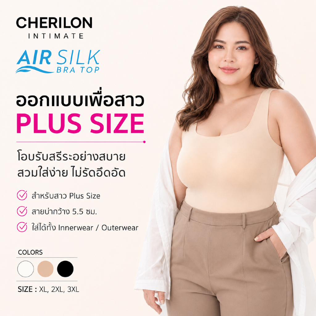 CHERILON فانيلة بصدرية للمقاسات الكبيرة — صورة 4