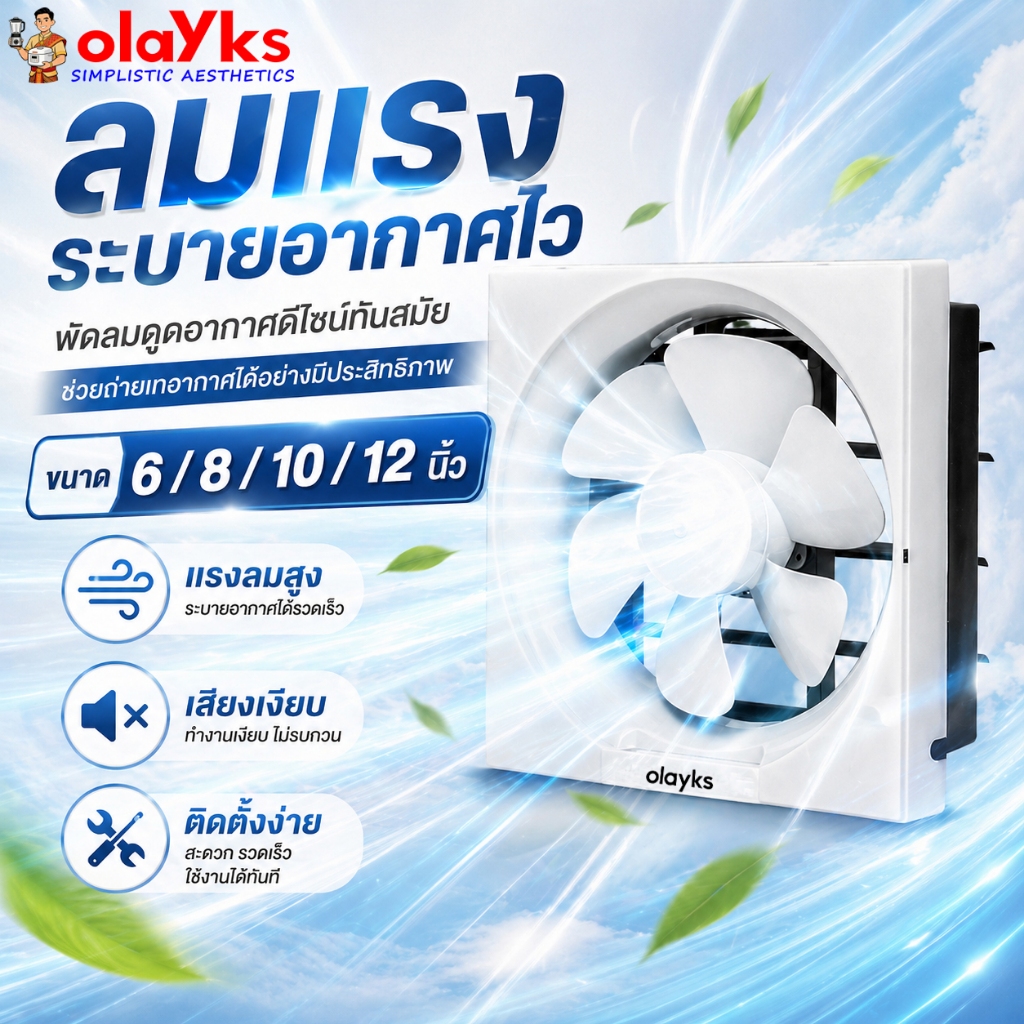 พัดลมดูดอากาศ 6/8/10/12นิ้ว พัดลมระบายอากาศ เสียงเบา พลังเงียบสูง ทนความร้อนสูง พัดลมระบายอาก พัดลมระบายอากาศ