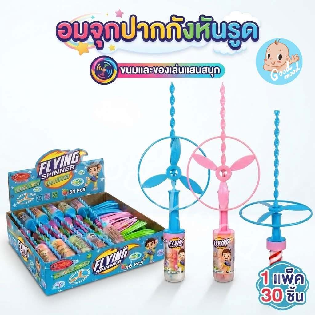 (อย.ไทย) อมจุกปากกังหันรูด 1กล่อง 30ชิ้น