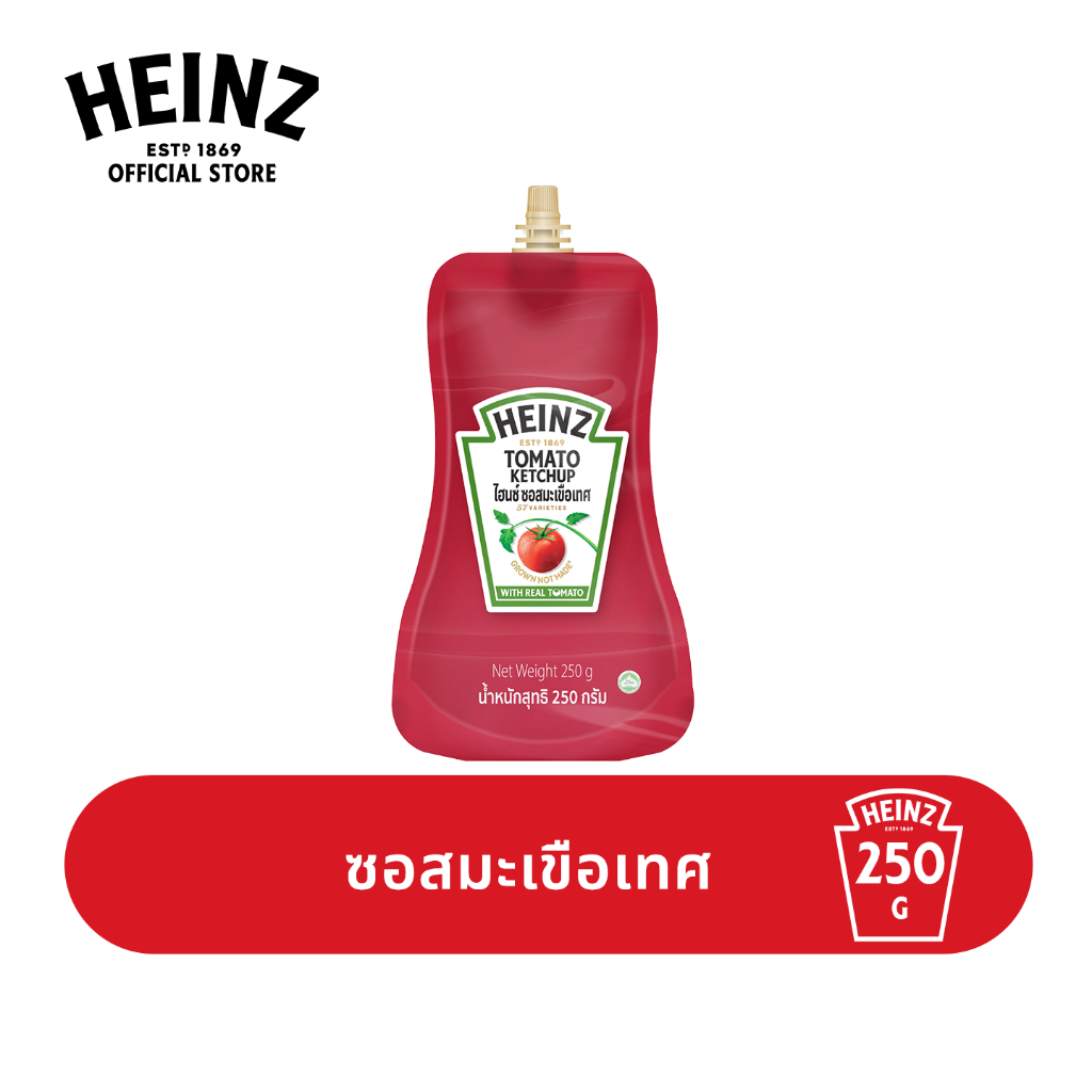 ไฮนซ์ ซอสมะเขือเทศ 250 ก. แบบซอง