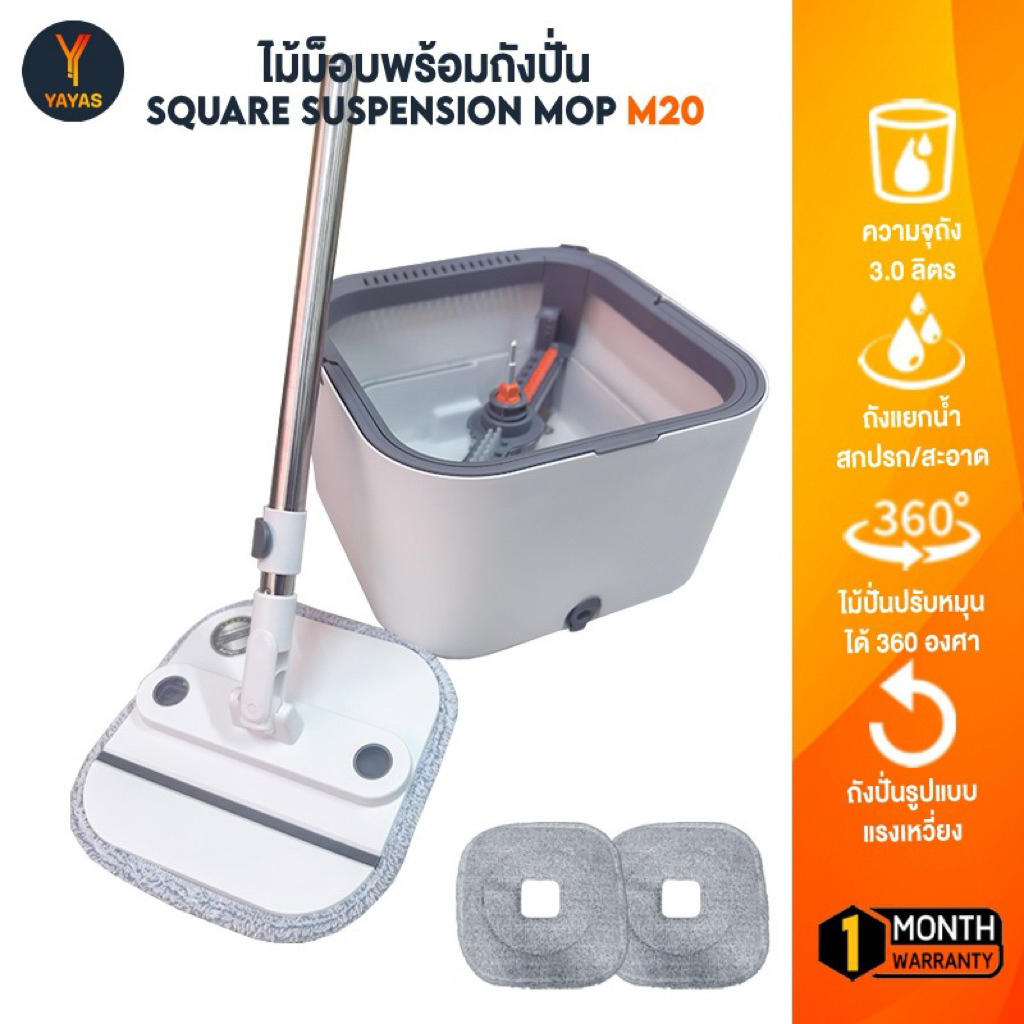 Zolele M16 / M20 ชุดไม้ม็อบถูพื้น ถังปั่นผ้า ไม้ม็อบไมโครไฟเบอร์ ไม้ถูพื้น