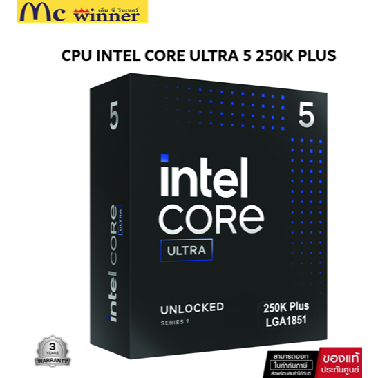 Intel Core Ultra 5 250K Plus ซีพียู