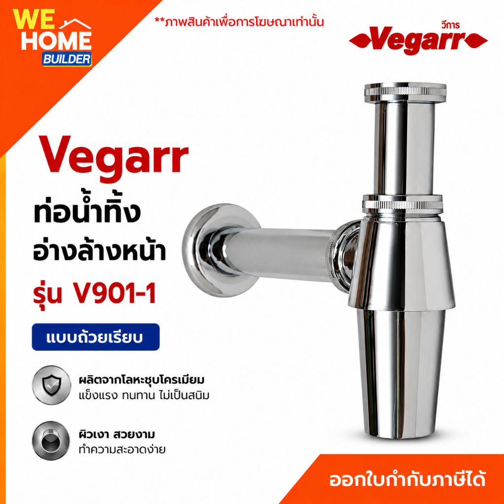Vegarr ท่อน้ำทิ้งอ่างล้างหน้า V901-1 แบบถ้วยเรียบ โลหะชุบโครเมียม ท่อระบายน้ำอ่างล้างหน้า แข็งแรง ทนทาน