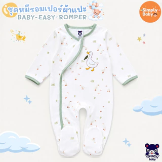 🐻 Mami Baby ชุดนอนคลุมเท้ารุ่น ผ้าแปะสุดฮิต ติดแน่น👶 สำหรับเด็กแรกเกิด – 6 เดือน 💖 ผ้านุ่ม อบอุ่น หลับสบายตลอดคืน 💤